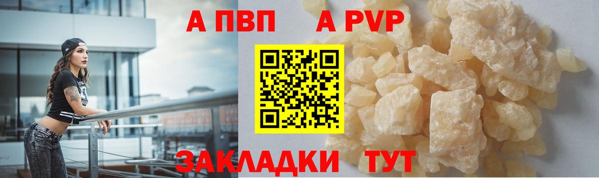 APVP  Alfa_PVP Соль  сколько стоит  Вход с VPN  Alfa_PVP СК  Alpha-PVP СК КРИС  Кохма 