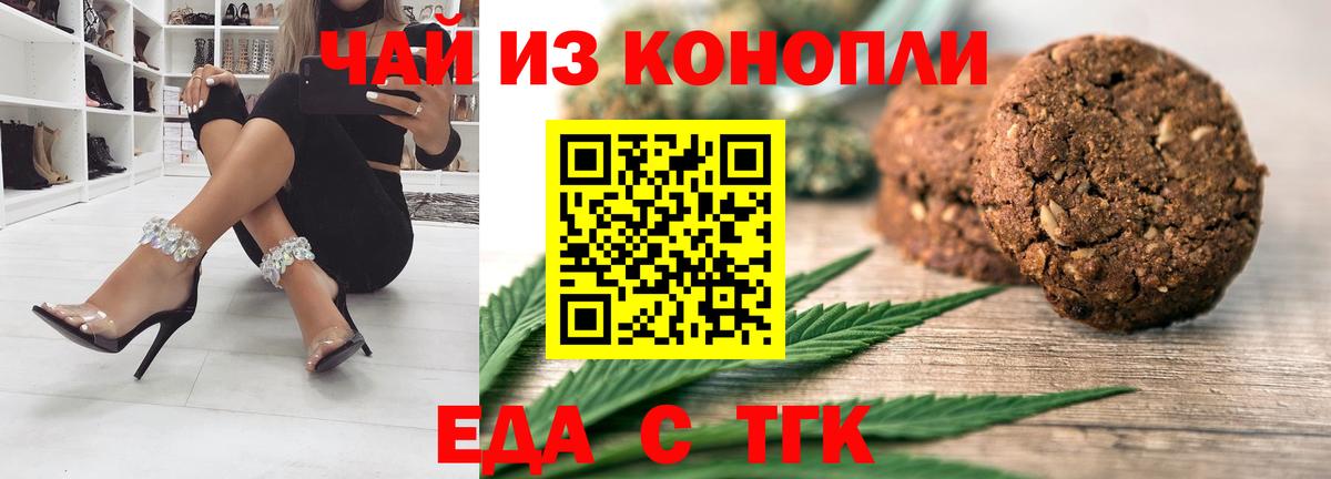 Кохма  Еда ТГК конопля  Вход с VPN 