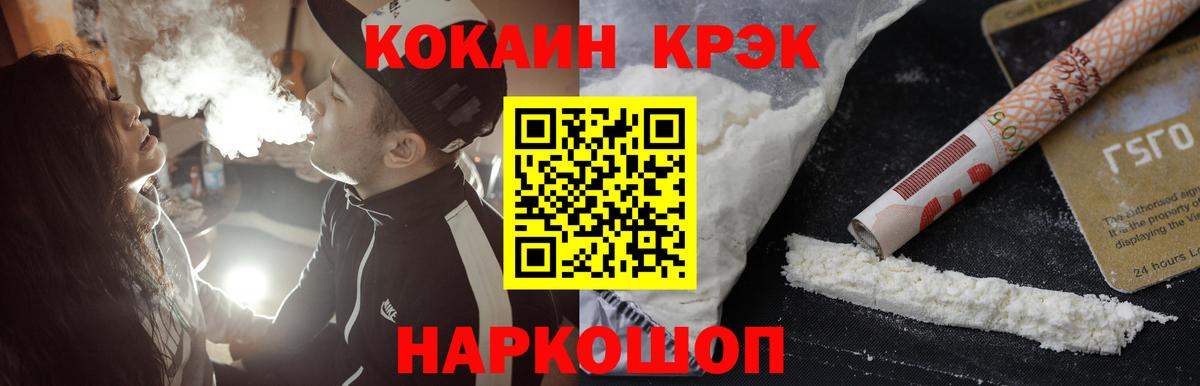 Кокаин 97%  КОКАИН  Кохма  Вход с VPN  КОКАИН Перу 