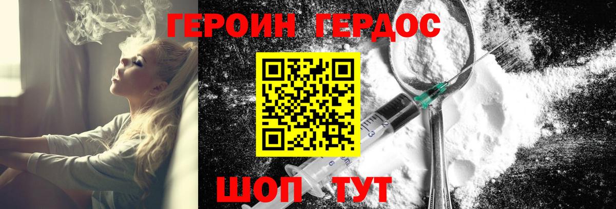 Кохма  ГЕРОИН  Вход с VPN  ГЕРОИН хмурый 