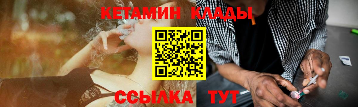 мега ссылка  Вход с VPN  Кохма  Кетамин VHQ  Кетамин VHQ 