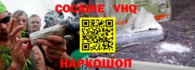 кокаин Коммунар