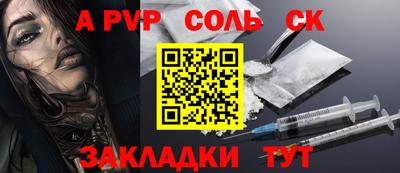 а пвп мука Краснознаменск