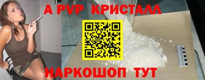 а пвп мука Конаково
