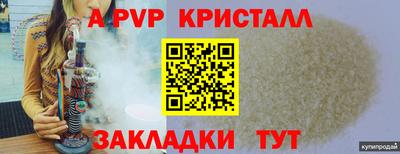 а пвп мука Краснознаменск