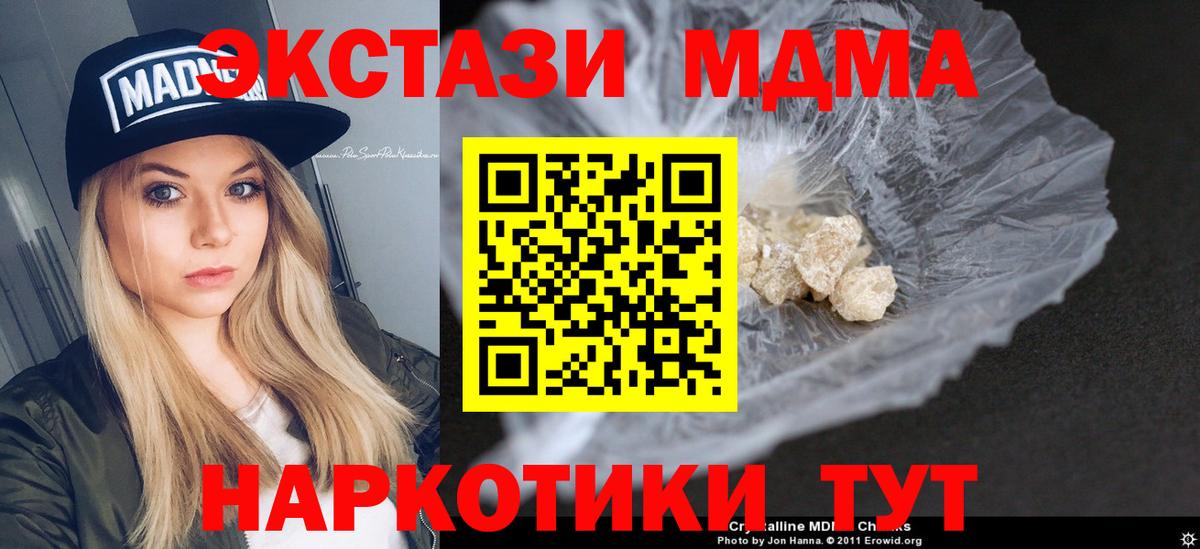 MDMA кристаллы Кохма