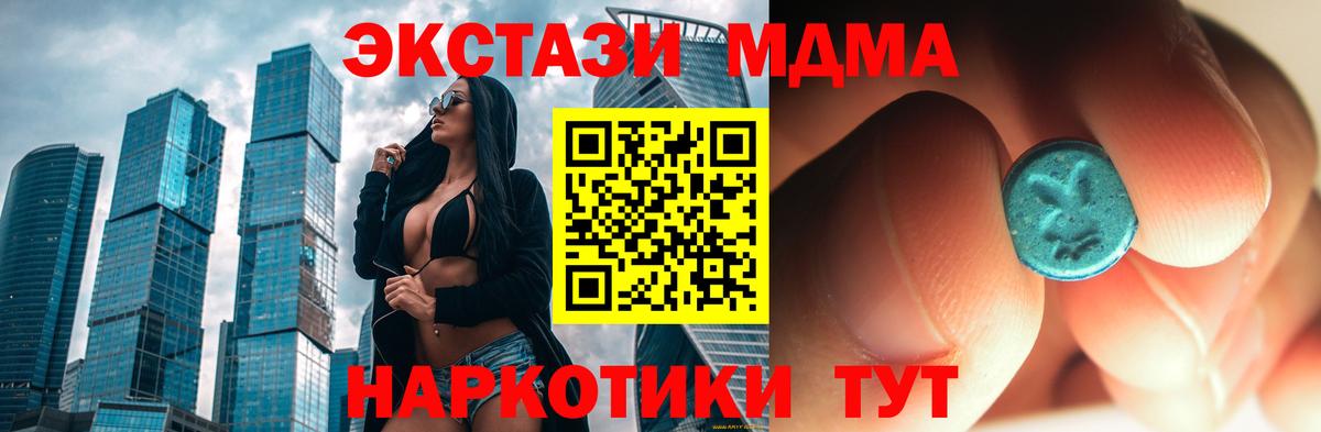 MDMA Molly  МДМА crystal  Вход с VPN  MDMA  Кохма 