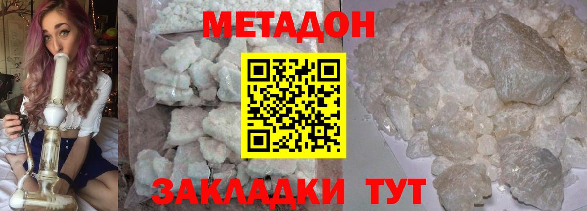 Кохма  МЕТАДОН methadone  МЕТАДОН methadone  Вход с VPN 