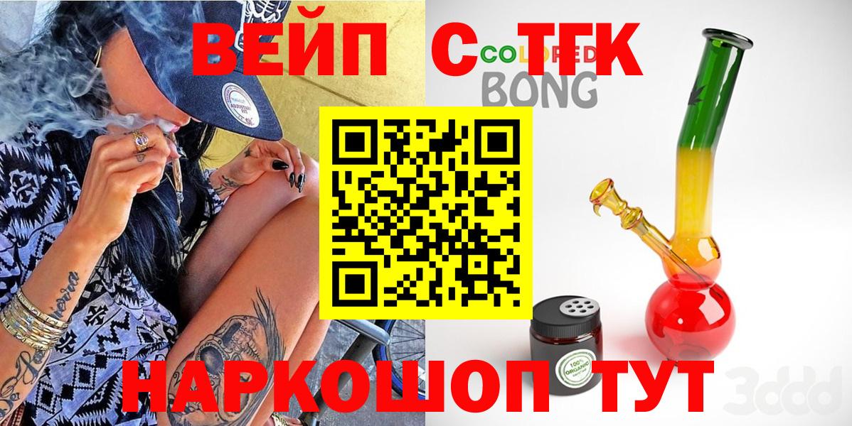 Дистиллят ТГК вейп Кохма