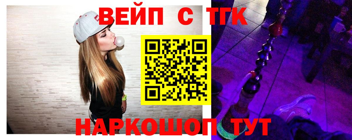 Дистиллят ТГК вейп с тгк  Вход с VPN  Кохма  Дистиллят ТГК концентрат 